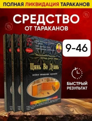 Средство от тараканов