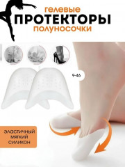 Силиконовые накладки на пальцы