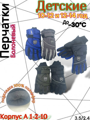 Перчатки 23118349