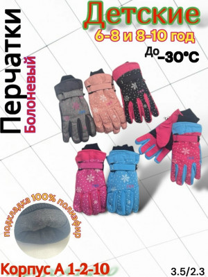 Перчатки 23118353