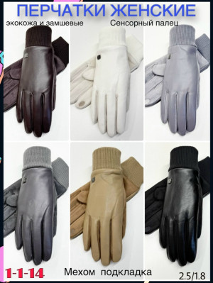 Перчатки 23119845