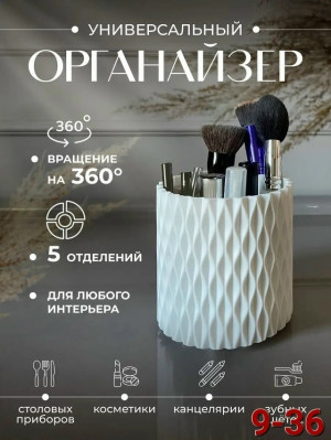 Органайзер для хранения #23119922