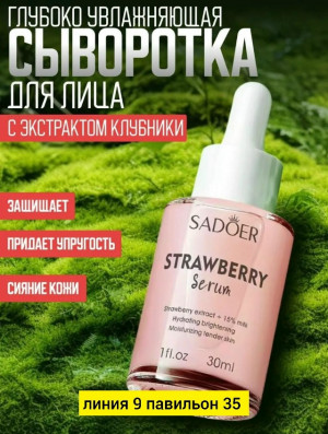 Сыворотка 23125634