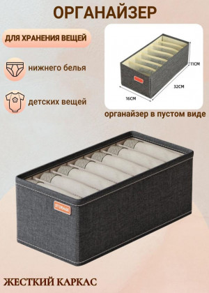 Органайзер для хранения #23126454