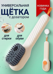 Щетка с дозатором