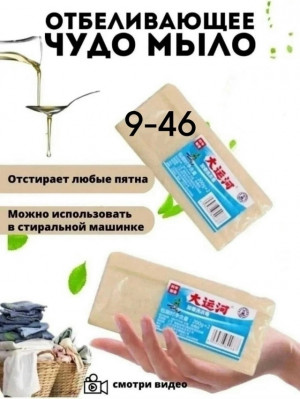 Мыло 23126905