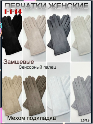 Перчатки #23127972