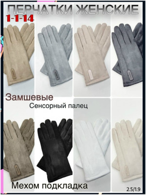 Перчатки #23128203