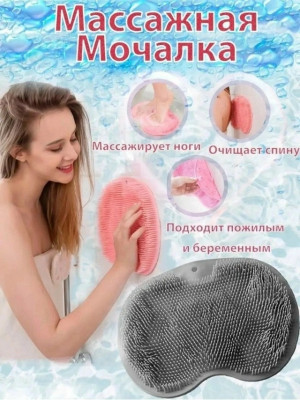 Мочалка для душа 23133278