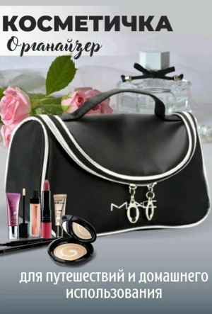 Косметичка 23133428