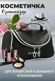 Косметичка