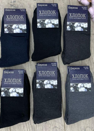 Носки 10пар 23134207