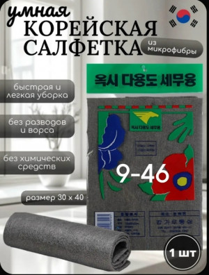 Салфетка 23136744