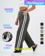 Спортивные брюки