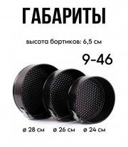 Формы для выпечки