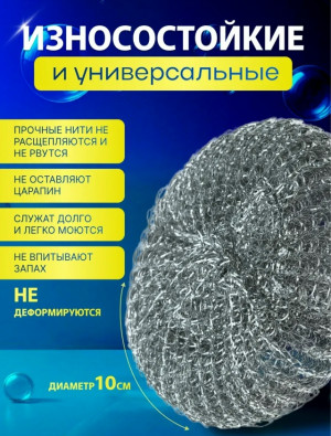 Мочалка для мытья посуды 23141945