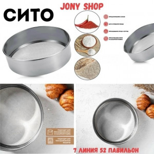 Дуршлаг #23143049