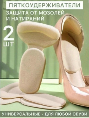 Пяткоудерживатели с подпяточником 23143743