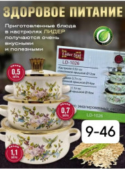 Набор кастрюли