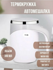 Термокружка