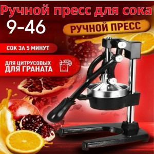 Соковыжималка 23147314