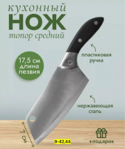 Нож - топор