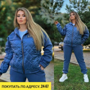 Спортивный костюм