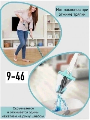 Швабра 23152465