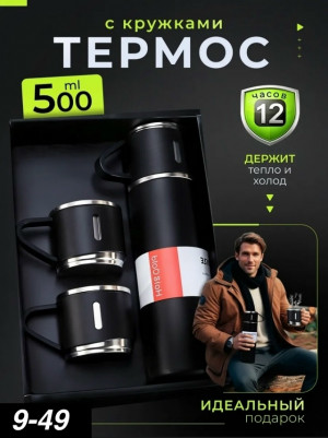 Термос 23152861