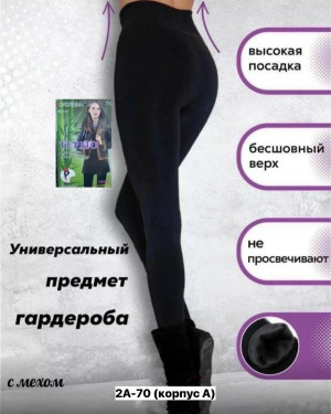Леггинсы 23153208