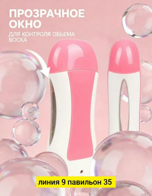 Картриджный воскоплав для депиляции #23153696