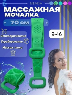Мочалка для душа #23153734