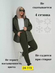 Спортивный костюм