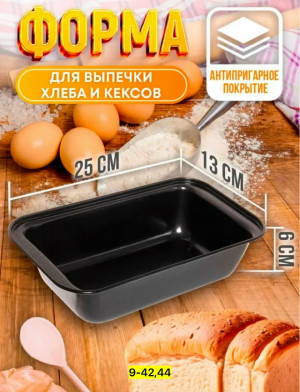 Формы для хлеба 23154698