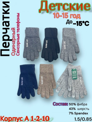 Перчатки #23156632