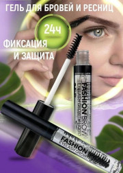 Гель для бровей
