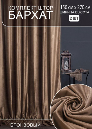 Шторы бархат 23157895