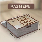 Органайзер для хранения