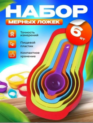 Мерный ложки 23158335