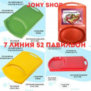 Доска для кухни