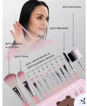 Набор кистей для макияжа