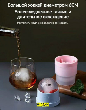 Форма для льда #23162488