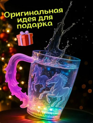Светящийся бокал #23162544