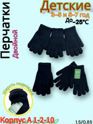 Перчатки 23162822