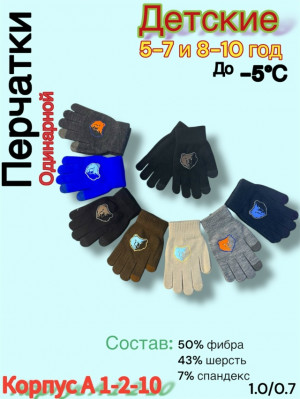 Перчатки #23163845