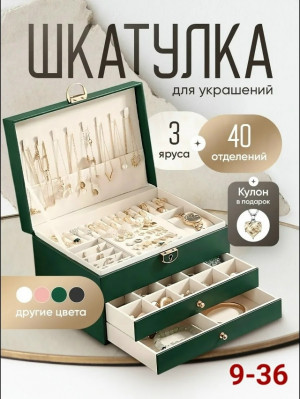 Шкатулка #23164590