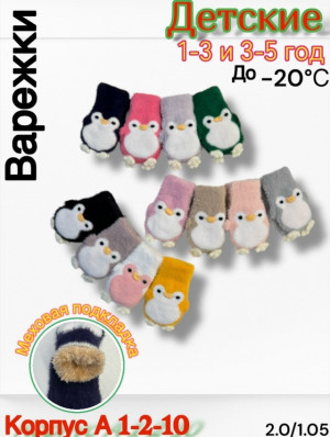 Варежки 23164631