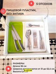 Органайзер для хранения