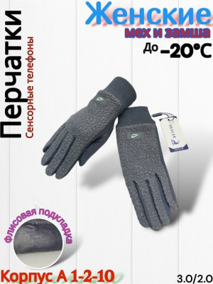 Перчатки #23165229