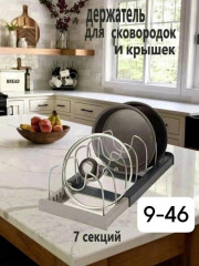 Органайзер для хранения